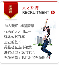 冲压技术人才招聘